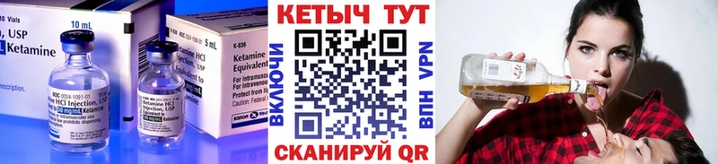 Кетамин ketamine  Дыгулыбгей 